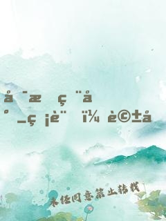 唯我獨尊